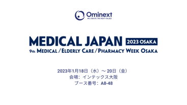 ominext-group-attends-medical-japan-osaka-2023